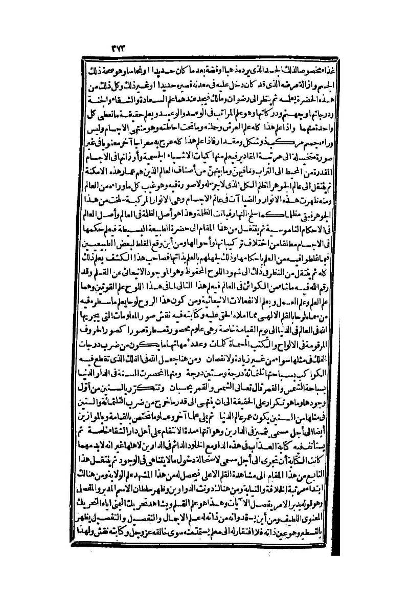 futmak.com - Page 373 - from part Two of the second Boulaq edition